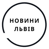 Логотип телеграм спільноти - Новини Львів