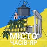 Логотип телеграм спільноти - Місто Часів-Яр 🇺🇦