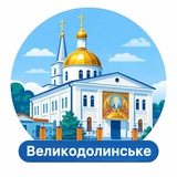 Логотип телеграм спільноти - Великодолинське News
