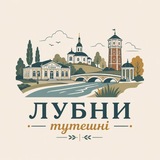 Логотип телеграм спільноти - Лубни Тутешні | Світло