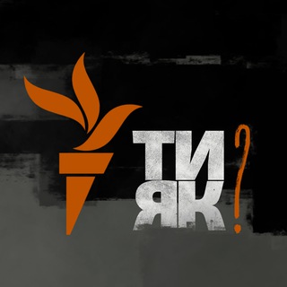 Логотип телеграм спільноти - Ти як?