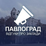 Логотип телеграм спільноти - Павлоград. Відгуки про заклади