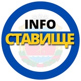 Логотип телеграм спільноти - 🇺🇦СТАВИЩЕ INFO🔴🔴
