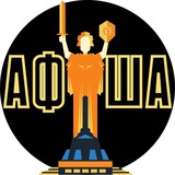 Логотип телеграм спільноти - Афіша Київ