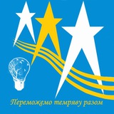 Логотип телеграм спільноти - Світло Маловисківських ЕМ