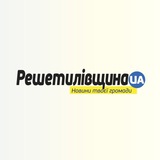 Логотип телеграм спільноти - РешетилівщинаUA | RESH.NEWS