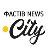 Логотип телеграм спільноти - ФастівNews.City