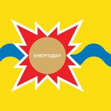 Логотип телеграм спільноти - Енергодар це Україна
