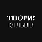 Логотип телеграм спільноти - Твори ізі Львів