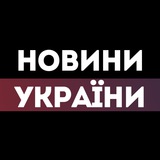 Логотип телеграм спільноти - Новини України