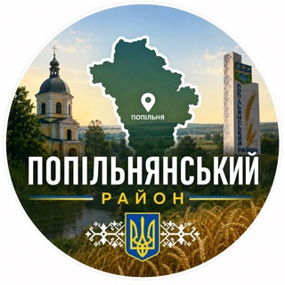 Telegram community logo — Місцеві та Район 🇺🇦