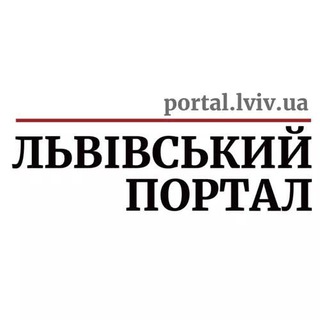 Логотип телеграм спільноти - Львівський портал