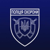 Логотип телеграм спільноти - ПОЛІЦІЯ ОХОРОНИ