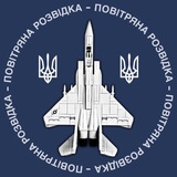 Логотип телеграм спільноти - Повітряна Розвідка❗Тривога