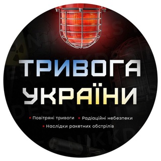 Логотип телеграм спільноти - 🇺🇦Тривога України