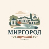 Логотип телеграм спільноти - Миргород Тутешні | Світло