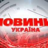 Логотип телеграм спільноти - Новини 🇺🇦 Україна