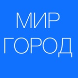 Логотип телеграм спільноти - Мій Миргород
