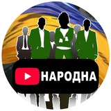 Логотип телеграм спільноти - Народна Думка
