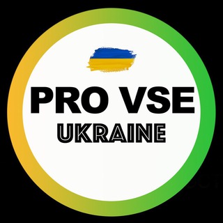 Логотип телеграм спільноти - PROвсе