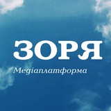 Logo de la comunidad de Telegram — Зоря-news🇺🇦