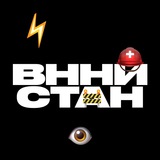 Логотип телеграм спільноти - 👁ВОЄННИЙ СТАН⚡️ Кропивницький