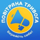 Логотип телеграм спільноти - Карта Повітряних Тривог|Радар|Моніторинг📡