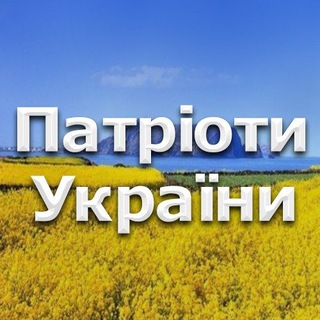 Логотип телеграм спільноти - Патріоти України