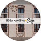 Логотип телеграм спільноти - Нова Каховка City