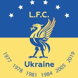 Логотип телеграм спільноти - Ліверпуль | Liverpool FC 🇺🇦