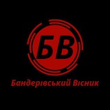 Логотип телеграм спільноти - Бандерівський Вісник