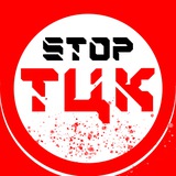 Логотип телеграм спільноти - STOP⚡️ТЦК