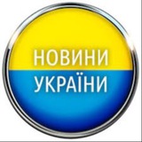 Логотип телеграм спільноти - Україна-інфо