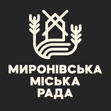 Логотип телеграм спільноти - Миронівська міська рада