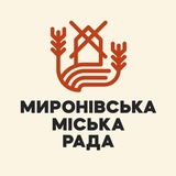 Логотип телеграм спільноти - Миронівська міська рада
