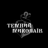 Логотип телеграм спільноти - Темний Миколаїв