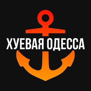 Логотип телеграм спільноти - Хуевая Одесса | ППО INFO | monitor ЗСУ