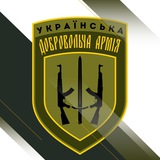 Логотип телеграм спільноти - Українська добровольча армія