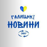 Логотип телеграм спільноти - ГАЛИЦЬКІ новини🇺🇦 | 360