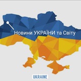 Логотип телеграм спільноти - Новини України та Світу|Війна