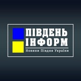 Логотип телеграм спільноти - ПІВДЕНЬ ІНФОРМ 🇺🇦