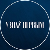 Логотип телеграм спільноти - Узнай правду. Новости Европа / США / Китай