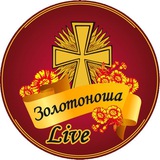 Logo de la comunidad de Telegram — Золотоноша Live
