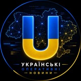 Логотип телеграм спільноти - Українські оперативні новини 🇺🇦