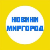 Логотип телеграм спільноти - Миргород новини