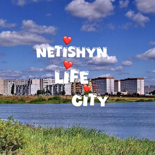 Logotipo de la comunidad de telegram - Нетішин|Netishyn Life City
