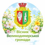 Telegram community logo — Вісник Великодимерської громади
