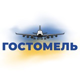 Логотип телеграм спільноти - Гостомель | Горенка | Мощун | Озера