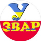 Логотип телеграм спільноти - УзВар🇺🇦❤️🇵🇱 Українці з Варшави / українці у Варшаві