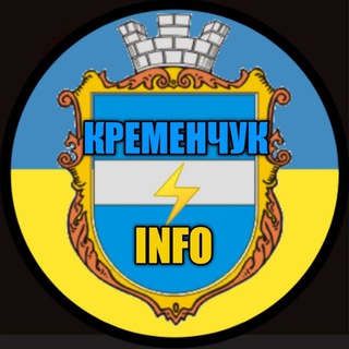 Логотип телеграм спільноти - Кременчук ⚡️INFO